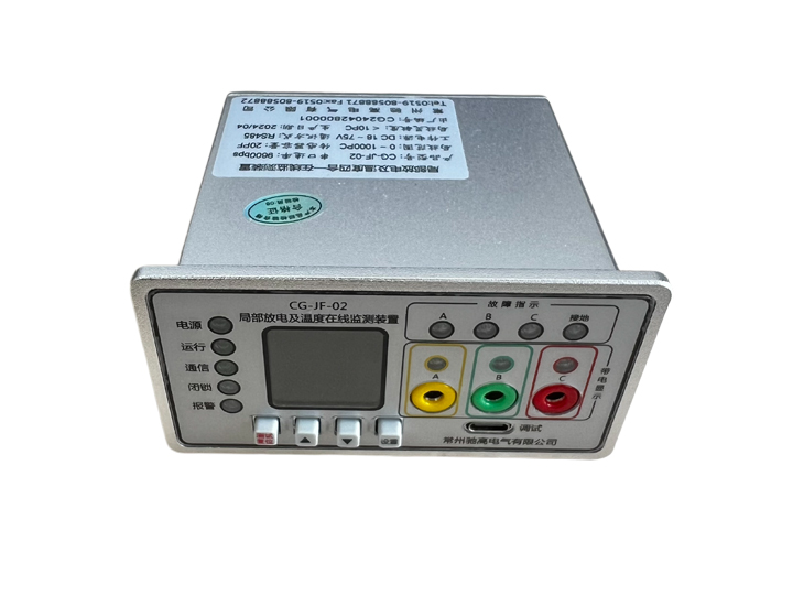 局部放電及溫度在線監測裝置